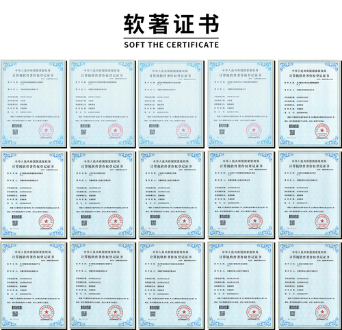 帝造工业设计专利著作权证书